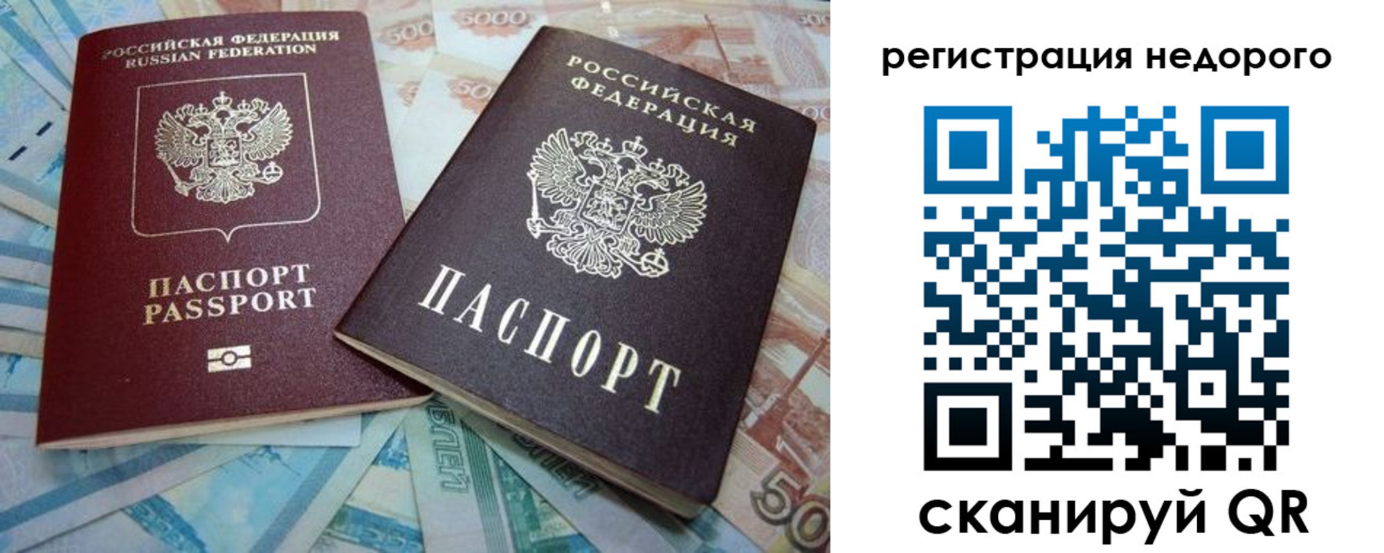 прописка регистрация в Полярном