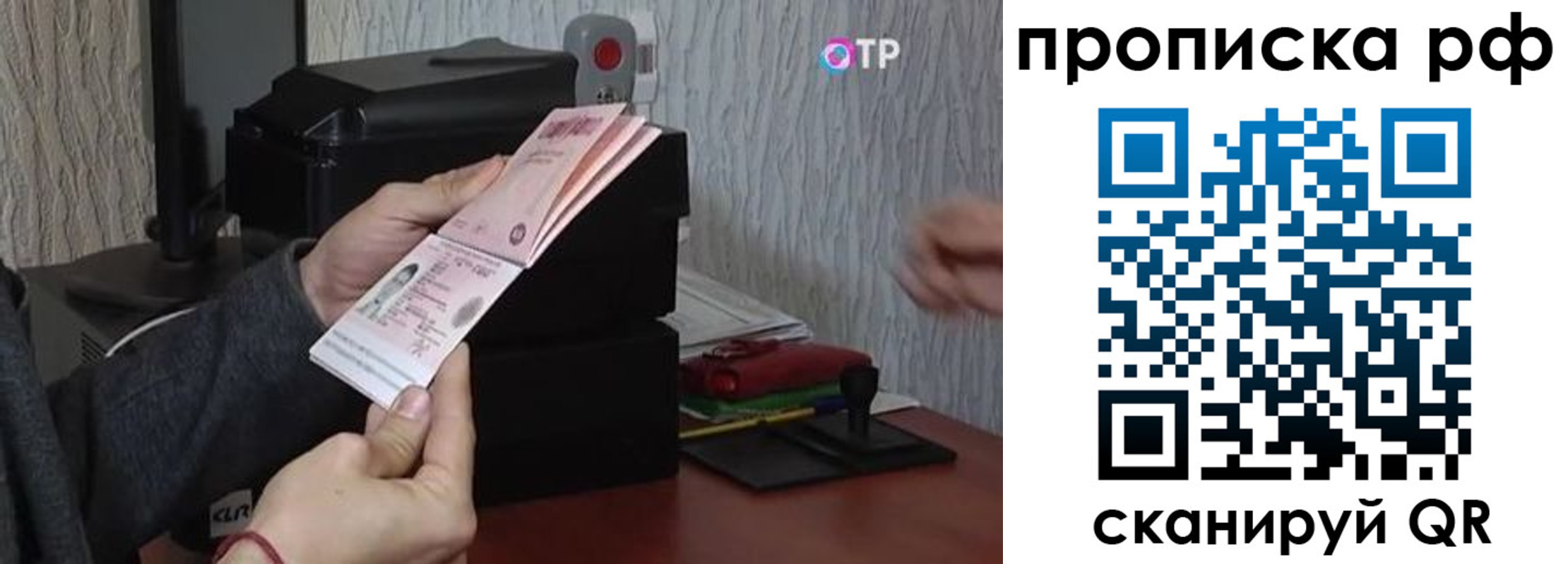 прописка от собственника в Полярном