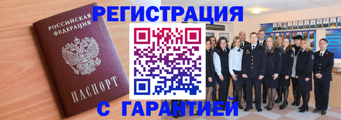временная регистрация поиск в Полярном