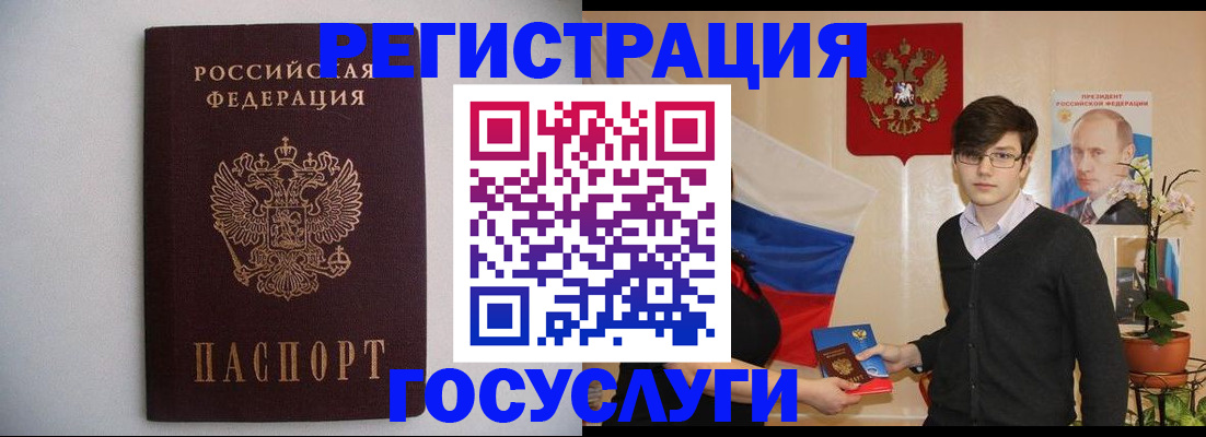 прописка законно в Полярном