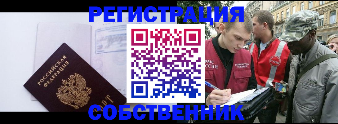 временная прописка в Полярном