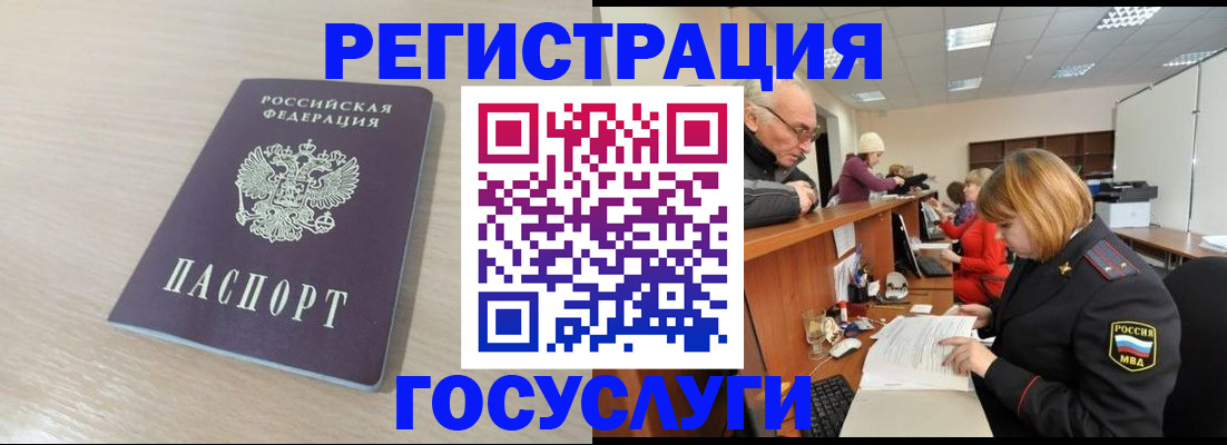 где прописаться в Полярном