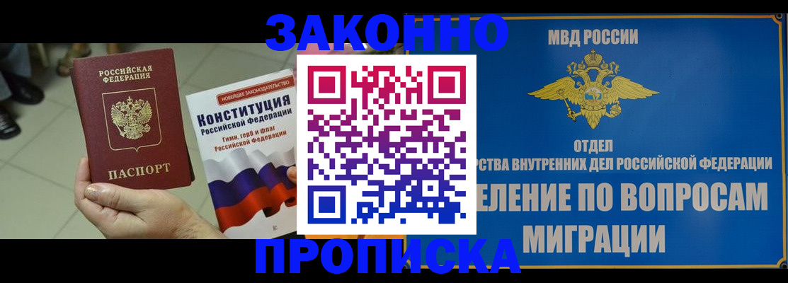 прописка для школы в Полярном